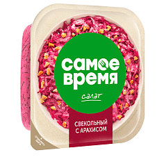 Салат свекольный с арахисом "Самое время" п/у 150г/6шт