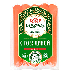 Сосиски с говядиной (380г) Халяль Идель