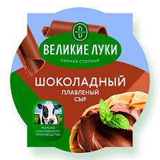 Сыр плавленый Великие Луки «Шоколадный» 60% 150 г ВМК