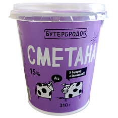 Сметана  Бутербродов 15% 310г