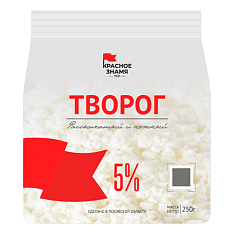 Творог с м.д.ж. п/конт 5,0% 250г п/п МГА Красное Знамя/8шт