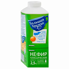 Кефир Большая Кружка 2,5% т/т 0,72кг*12шт