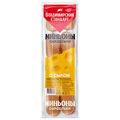 Сардельки Миньоны с сыром п/а 410г/15шт Владимирский стандарт