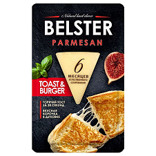 Сыр "Belster Parmesan" 45%, слайсы, ф/п 135г Белебеевский МК