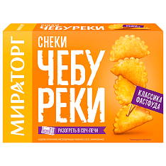 Снеки чебуреки ЗАМ, 250г/12шт/МИРАТОРГ
