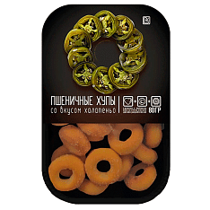 Хупы (Кольца серия Black) со вкусом перца халапеньо, 80г/24шт/ВкусноКуб