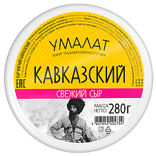 Сыр Кавказский "Умалат", 45% т/ф, 280г Умалат