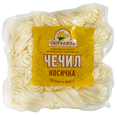 БЖП Чечил Косичка 45%, 1000г/12шт/ТМ Сырзавод/Адыгея