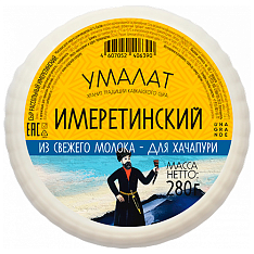 Имеретинский "Умалат", 45%, в/у, 280г/Умалат