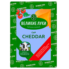 Сыр Великие Луки Cheddar 45%  Брус 1кг ВМК