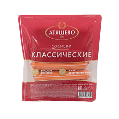 Сосиски Классические высокий стандарт МГА 0,5 кг