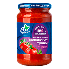 Соус томатный "Я люблю готовить" Прованские травы, стекло, 330г/6шт