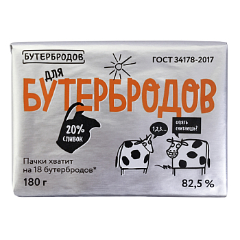 Спред растительно-сливочный &quot;Бутербродов&quot; 82,5%, 180г