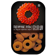Хупы (Кольца серия Black) вкусом красной икры, 80г/24шт/ВкусноКуб