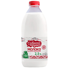Молоко ПЭТ 2,5% ультрапастер. "Славянские Традиции" 1,5лх6шт.