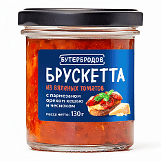 Консервы: БРУСКЕТТА из вяленых томатов с пармезаном с кешью и чесноком, 130г/8шт/Бутербродов