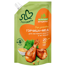 Соус-заправка майонезный Я люблю готовить Горчица+Мед 15%, 200мл/12шт