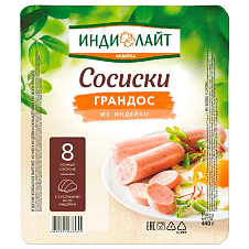 Сосиски Грандос, лоток ГВУ, п/о, 440г Индилайт