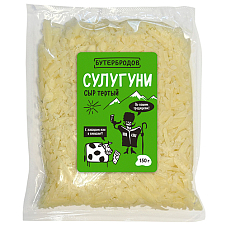 Сыр мягкий "Сулугуни" Тертый 45% 150 гр. ТМ "Бутербродов"