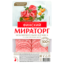 Колбаса варено-копченая Сервелат Финский, охл нарезка, 100г/10шт/МИРАТОРГ