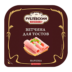 Ветчина для тостов, газ, серв. нарезка, 120г/6шт/ТД Рублевский