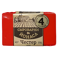 Сыр Честер 45% 250гр 4 мес. Сыроварни ЙОНАСА