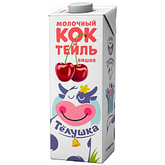 Коктейль молочный Тёлушка вишня 1% 0,98кг
