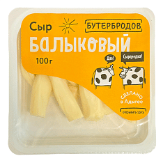 Сыр Балыковый 45%, лоток 100г/10шт/ТМ Бутербродов/Адыгея