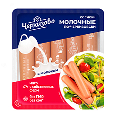 Сосиски Молочные по-ЧЕРКИЗОВСКИ 0.45кг ТМ Черкизово