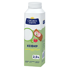 Кефир Свежее Завтра 2,5% 0,5кг