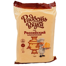 Сыр Российский классический, 45%, 180г, Радость Вкуса