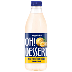 Коктейль молочный Oh!Dessert 2% 900 мл ПЭТ (6 шт) Банан