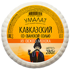 Сыр Кавказский со сванской солью "Умалат", 40%, в/у 280г/Умалат