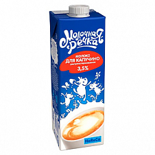 Молоко  для капучино ультрапастер. 3,5%,  Молочная речка, Sq, 1кг (0,973л)